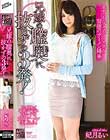 兄嫁の膣奥に抜かずの3発! 妃月るい