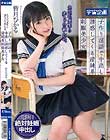 先生、私、先生との赤ちゃんが欲しいの。子作り淫語で中出し誘惑してくる清純系制服美少女 皆月ひかる