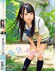 夢見照うた 5th 『夏色スタッカート』