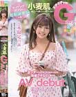 マッチングアプリでヒトメボレした小麦肌が眩しいヘルシーガールはエチエチすぎるGカップ! エッチなことするつもりなかったけど我慢できなくって思わずAV debut 茉凛ちゃん(21)