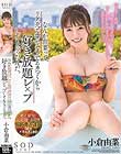 なんか由菜って、リア充で幸せそうでムカつくから好き放題レ×プしてもらったんだ。 小倉由菜