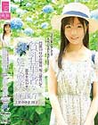 門限19時のお嬢様、地元鎌倉にて貧乳華奢な肢体を震わせて、処女喪失DEBUT 千野みゆき 18才