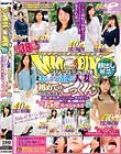 顔出し解禁!! マジックミラー便 全員38歳over! 美しくて清楚な人妻さん初めてのごっくん編 vol.03 旦那の精液も飲んだことのない奥さまたちが人生初の精飲体験 ごっくん合計15発スペシャル!! in白金&恵比寿
