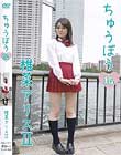 ちゅうぼう 14 椎菜アリス 2