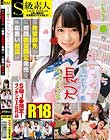 5J●のはれんち生せっくす 清楚系J●長尺すぺしゃる