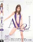 AV Debut 2nd 性・欲・開・放 3本番 和久井まりあ