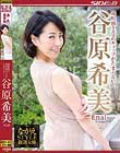 透明感とエロのギャップがたまらない!谷原希美 final