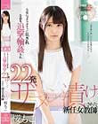 生徒にメチャクチャに犯されなおも追撃輪姦され22発ザーメン漬けにされた新任女教師 桜もこ