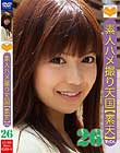 素人ハメ撮り天国 すってん 26