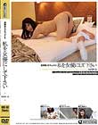 私を女優にして下さい AGAIN 18 早川瑞希