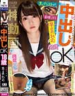 円女交際 中出しoK18歳S級円光娘 早美れむ