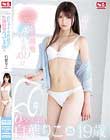 6つの初体験! めちゃイキ初絶頂!性感開発3本番180分 白葉りこ