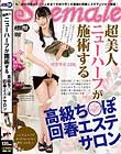 超美人ニューハーフが施術する高級ち○ぽ回春エステサロン