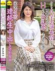 自らAV出演希望して田舎からやってきたHカップ巨乳妻・まなみさん(38)が完全メス化した連続生中出しSEX!!