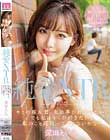 純愛NTR キミの親友君、私の事が好きみたい、でも私はキミが好きだから私のこと寝取ってくれないかな? 深田えいみ