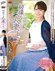 初撮り人妻ドキュメント 藤沢美沙希