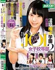 学校で美人女子校生から命令されて常に上から目線でオナニー指示を受ける快感 JOI淫語痴女学園女子校等部2 淫語囁き・焦らし・寸止め 完全主観あなただけを見つめて語りかける極上オナニーサポート