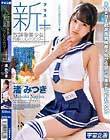 新放課後美少女回春リフレクソロジー+ Vol.026 渚みつき