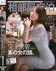 もしSOD女子社員時代から憧れていた市川まさみと同期の結婚式で相部屋宿泊になったらどうする?