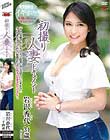 初撮り人妻ドキュメント 岩沢香代