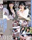 女子旅013