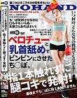 ベロチューと乳首舐めでビンビンにさせたち○ぽ、指1本触れずに腿コキで発射!