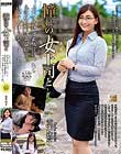 憧れの女上司と 並木塔子