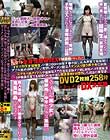 脳イキ全身性感帯SEXドM調教ドキュメント『イラマの天才優等生ノド奥200mm中年チ●ポ捻じ込み声帯で恥垢削りアナル舐め掃除でマゾ発情しザーメン膣注入マンズリ狂う美少女の末路』&『元アキバ系アイドルが催眠導入で白昼見世物オナ晒し野外ハメ失禁絶頂5P輪姦…