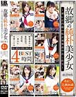 故郷の純朴美少女 〜親には内緒の妹近親相姦中出し性交〜BEST 4時間