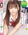 両親の居ない日、僕は妹と精子が枯れるまで1日中ヤリまくった。永瀬ゆい
