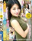 デリヘル呼んだら君が来た 本当に‘ヤレ’た!! 人気熟女デリヘル嬢と本○密撮 1