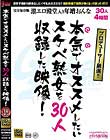 本気でオススメしたいスケベ熟女を30人収録した映像30人 4時間