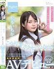 この可愛さクセになるっ!!! 松本(まつもと)いちか SOD専属 AVデビュー 松本いちか