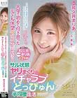 大学で初めて付き合ったモデル体型スレンダー彼女とサル状態ヤリまくりイチャラブどっぴゅん半同棲生活 和久井まりあ