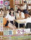 男子諸君!図書室女子には気をつけろ!「しーっ!静かにしないと怒られちゃうよ!そのかわり…◆」図書室で巻き起こるHな誘惑に耐えきれず、真面目なあの子に迫り!吸い付き!至福の中出し!