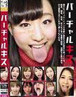 バーチャルキス