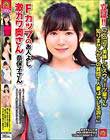 立証!! 『この辺で美味しいスウィーツ屋さん知りませんか?の質問で人妻はヤレる説!!』Fカップのお人よし激カワ奥さん 奈保子さん 河合ののか