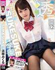 浜崎みくる×SUKESUKE#012視立SUKESUKE学園 浜崎みくる