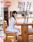 「私のママになってくれませんか…?」レズビアン少女のママ活日記。 若妻たちの性欲のはけ口になりたくて笑顔でご奉仕する敏感少女 冬愛ことね