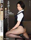 スチュワーデスin...(脅迫スイートルーム) 高宮菜々子