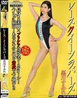 レースクイーンラバーズ 黒川すみれ
