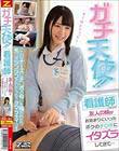 ガチ天使!!看護師になった友人の妹がお泊まりにいったボクのチ○ポにイタズラしてきて…