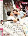 となりの綺麗なお姉さんはベランダ越しのキスで僕を静かに誘う