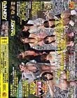 <DANDYxひよこコラボ>「『おばさんを興奮させてどうするの?』キャンプ場でヤりまくりSPECIAL 青年チ○ポを押しつけられたおばさん妻は嫌がりながらも本当はママ友に自慢したい!!」子連れママで子供にも自慢したいVer.