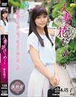 人妻の花びらめくり 並木塔子