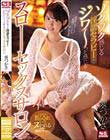 ゾクゾク感じる淫語セラピーとジワ〜っと感じるスローセックスサロン 葵つかさ