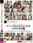 オフィス更衣室OLの日常4時間特別編 3