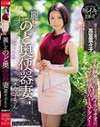 麗しののど奥便器妻 菜々子さん ゲボォォォォォおえぇぇぇぇぇぇぇ手加減無用の狂速イラマチオに痙攣リバースアクメ! 高宮菜々子