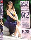 名もなき素人妻、中出しライダー02。 グラインド騎乗位で中出し懇願する水泳講師 Bさん 28歳