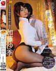 マドンナ移籍専属 第2弾!! 出張先のビジネスホテルでずっと憧れていた女上司とまさかまさかの相部屋宿泊 加藤沙季